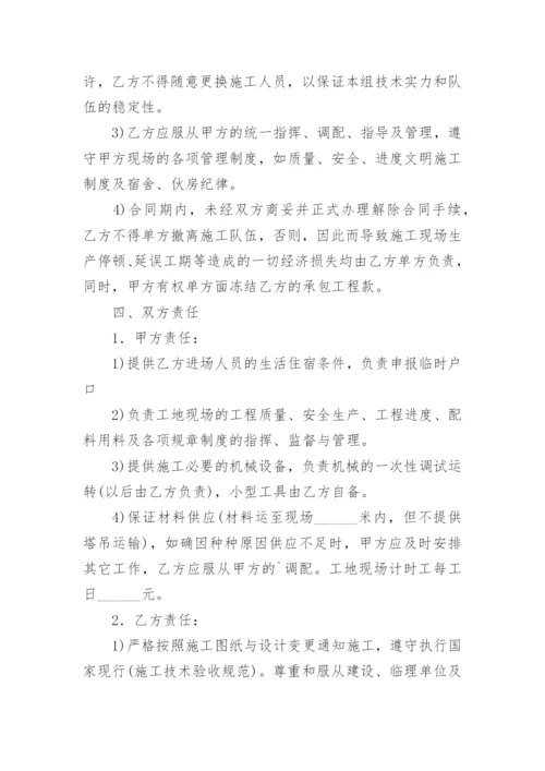 单项工程承包施工合同_4.docx