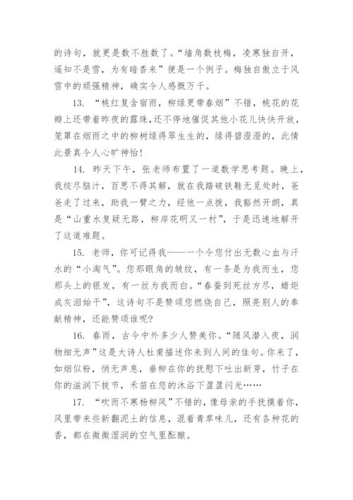高考语文万能句子.docx