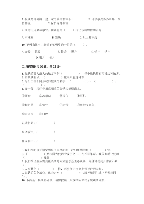 教科版二年级下册科学期末测试卷附答案【培优b卷】.docx