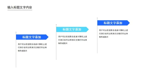 蓝色几何风策划方案目标计划管理PPT模板