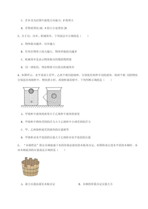 强化训练内蒙古翁牛特旗乌丹第一中学物理八年级下册期末考试章节训练试卷（解析版含答案）.docx