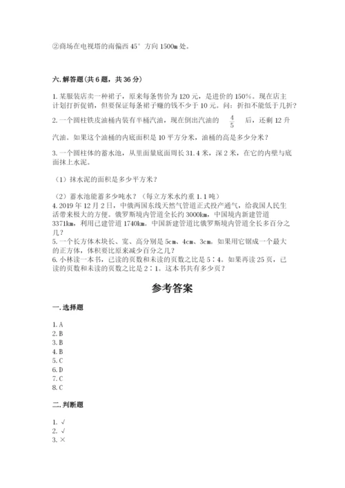 北师大版小学六年级下册数学期末检测试题含完整答案（名校卷）.docx