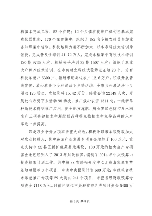 农业局上半年农业生产形势分析会讲话稿_1.docx