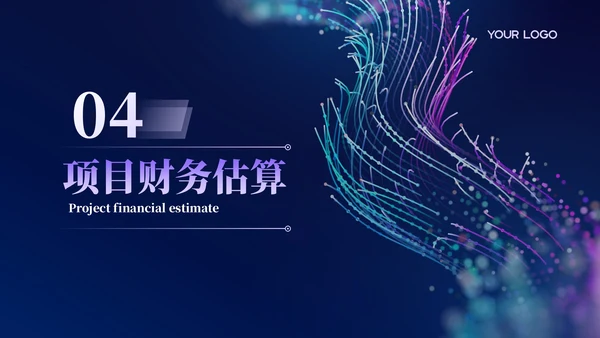 活力紫科技风商业计划书PPT模板