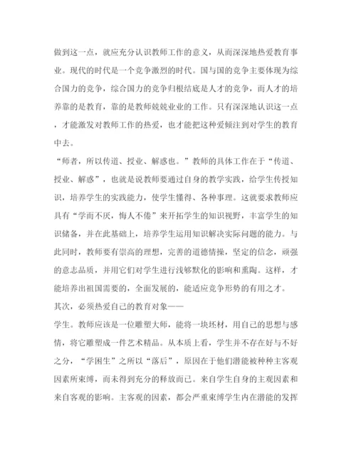 精编教师业务培训心得体会范文.docx