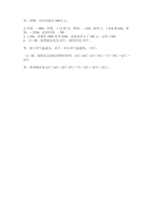 青岛版数学小升初模拟试卷【实用】.docx