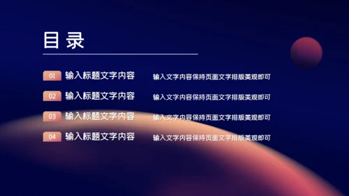 时尚产品发布会宣传通用PPT模板