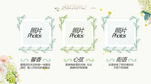 婚礼舞台开场片头相册婚礼纪念册PPT