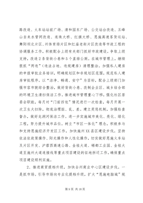 办事处主任2全办党建暨经济工作会议讲话.docx