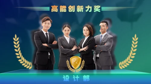 新世界高科技集团公司年度盛典通用PPT模板