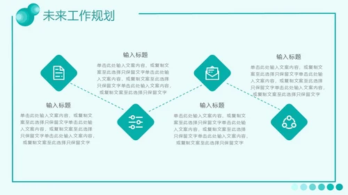 绿色流体渐变风工作总结汇报PPT