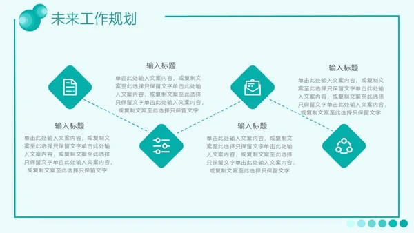 绿色流体渐变风工作总结汇报PPT