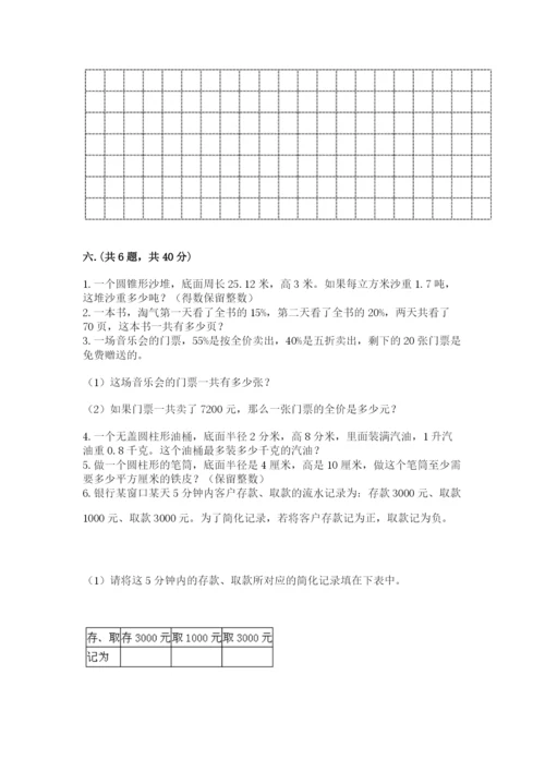 河南省【小升初】2023年小升初数学试卷附答案【实用】.docx