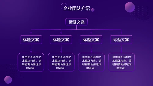 紫色渐变科技风星球PPT模板