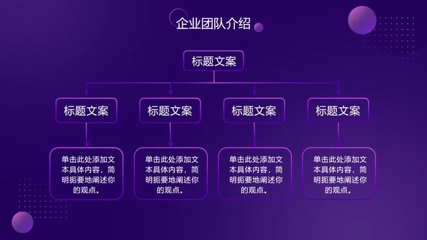 紫色渐变科技风星球PPT模板