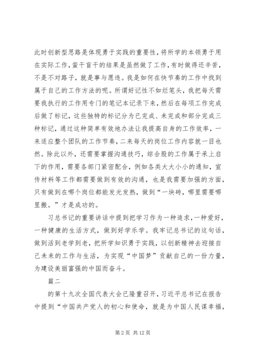 地税工作者学习十九大精神心得体会精选四篇.docx