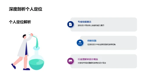 游戏设计，我是关键