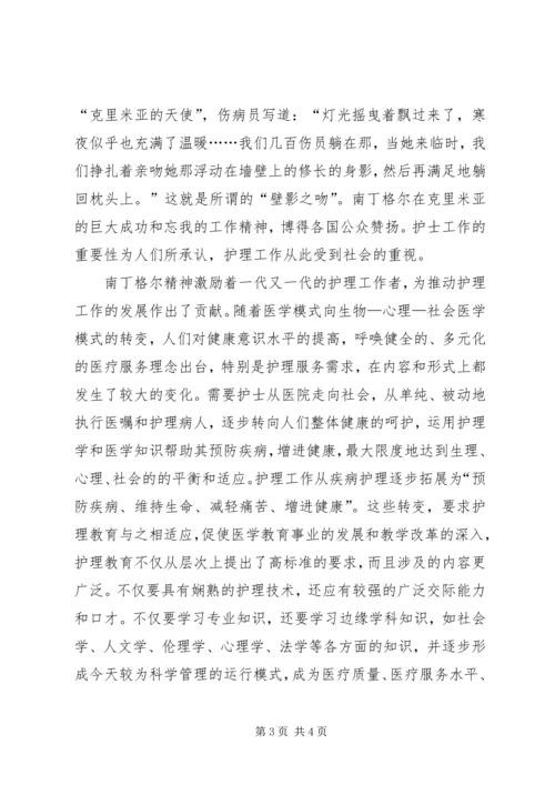 卫生局局长在庆祝“5·12”国际护士节活动会议上的讲话 (3).docx