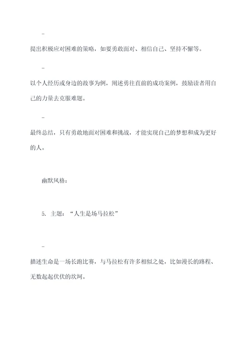 千字文内容提纲
