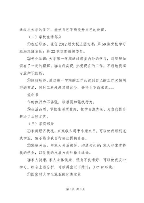 关于加开校车的请示20XX年.docx