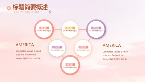传统中国风花灯会冬天PPT模板