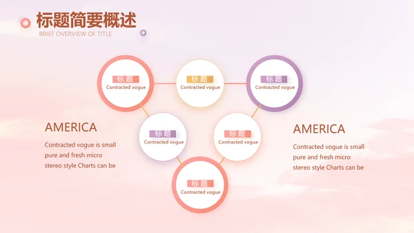 传统中国风花灯会冬天PPT模板