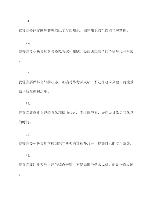 高三9百日誓师誓词