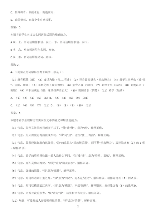 全国通用2023高中语文必修上第六单元重难点归纳.docx