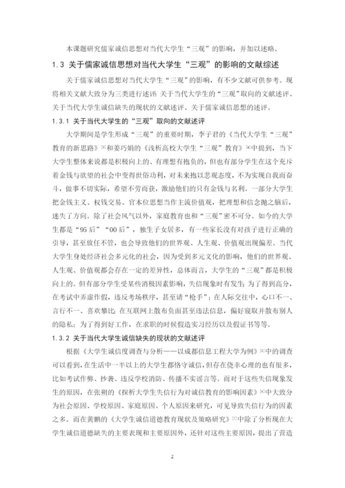 毕业论文 钟惠玲.docx