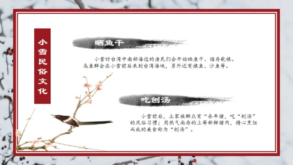 小雪寒冬通用PPT模板