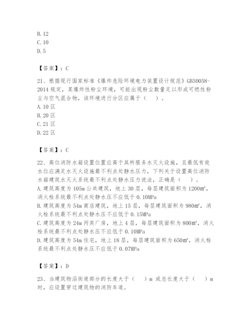注册消防工程师之消防安全技术实务题库【必考】.docx