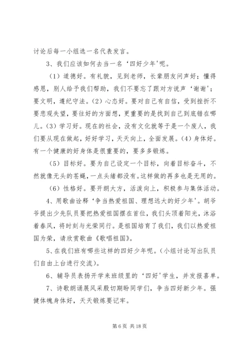 学习恩来精神提升党性修养.docx