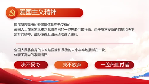 艺术传统魅力民族风格民族大团结动态PPT模板