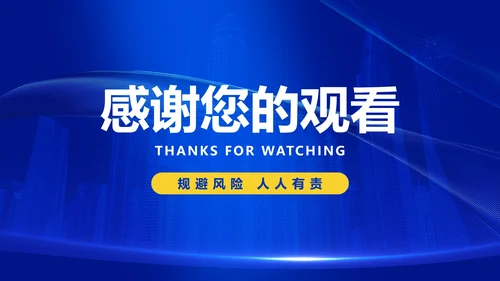 深蓝商务风防控总结汇报PPT模板
