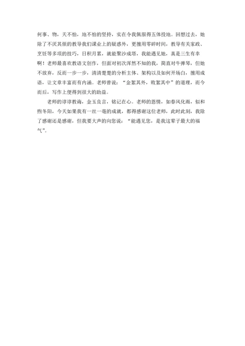 有关小学生写人作文锦集5篇.docx