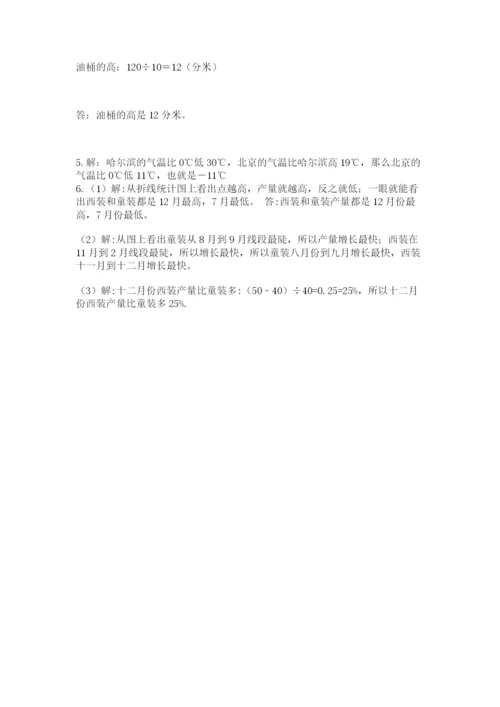 西师大版小升初数学模拟试卷附参考答案（典型题）.docx