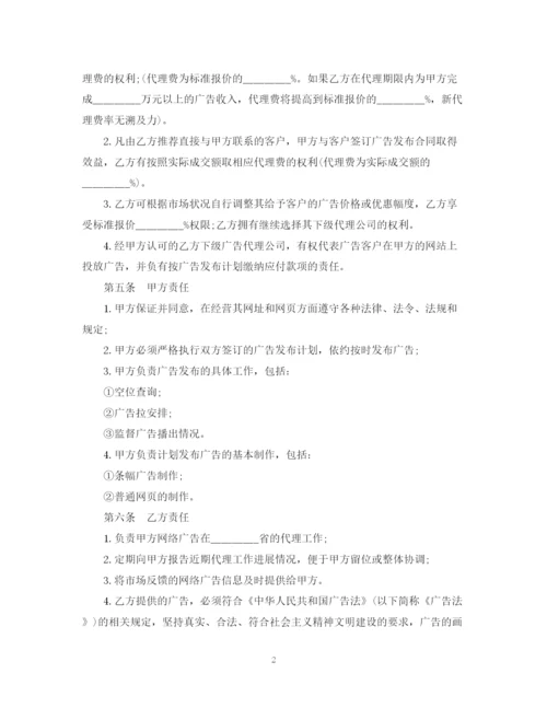 2023年精选广告代理合同范文.docx