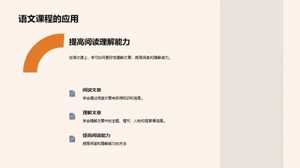 掌握三年级新篇章