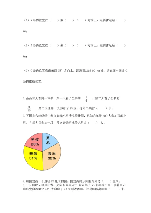 小学六年级上册数学期末测试卷带答案（名师推荐）.docx