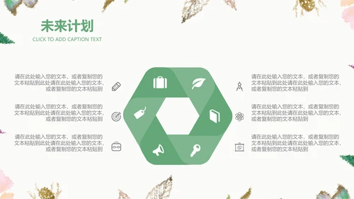 创意水彩手绘风商务工作汇报通用PPT模板