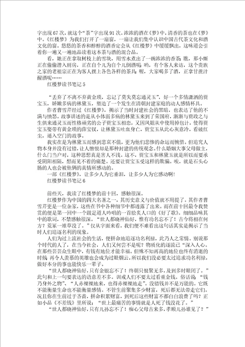 芦花荡读书笔记10篇