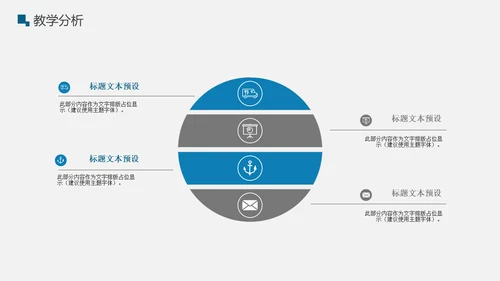 商务简约风教育培训工作总结通用PPT模板