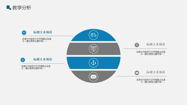 商务简约风教育培训工作总结通用PPT模板