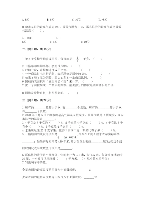 青岛版六年级数学下学期期末测试题精编.docx