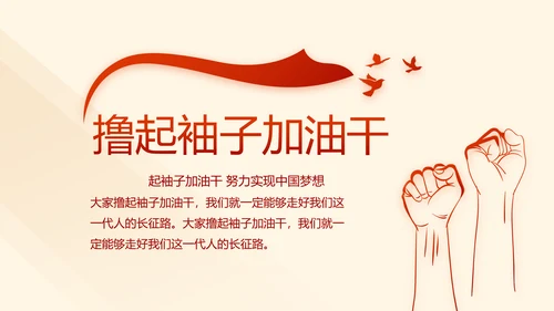 红色学习教育党课活动动态PPT模板