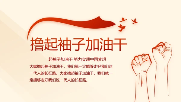 红色学习教育党课活动动态PPT模板