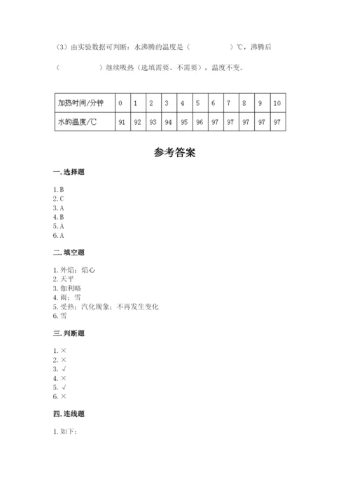 教科版三年级上册科学期末测试卷1套.docx