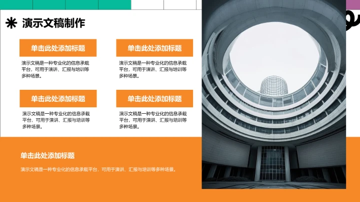 紫色几何创意风通用行业PPT模板