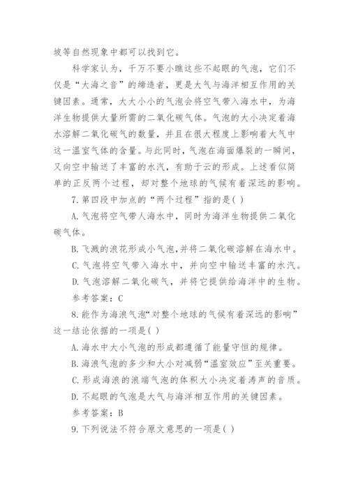 成人高考高升专《语文》模拟试题试题「含答案」.docx