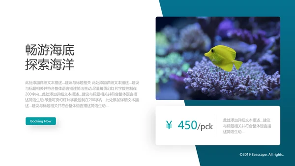 创意欧美风旅游夏日度假海滩三亚旅游宣传PPT
